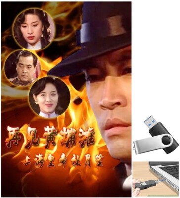 Ba Chu Ben Thuong Hai 1993 P1 Phim tvb hong kong LT HD (phim lưu ổ cứng u-s-b)