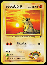 BROCK'S SANDSHREW No.027 NIVI CITY GYM DECK JAPANESE POKEMON TCG