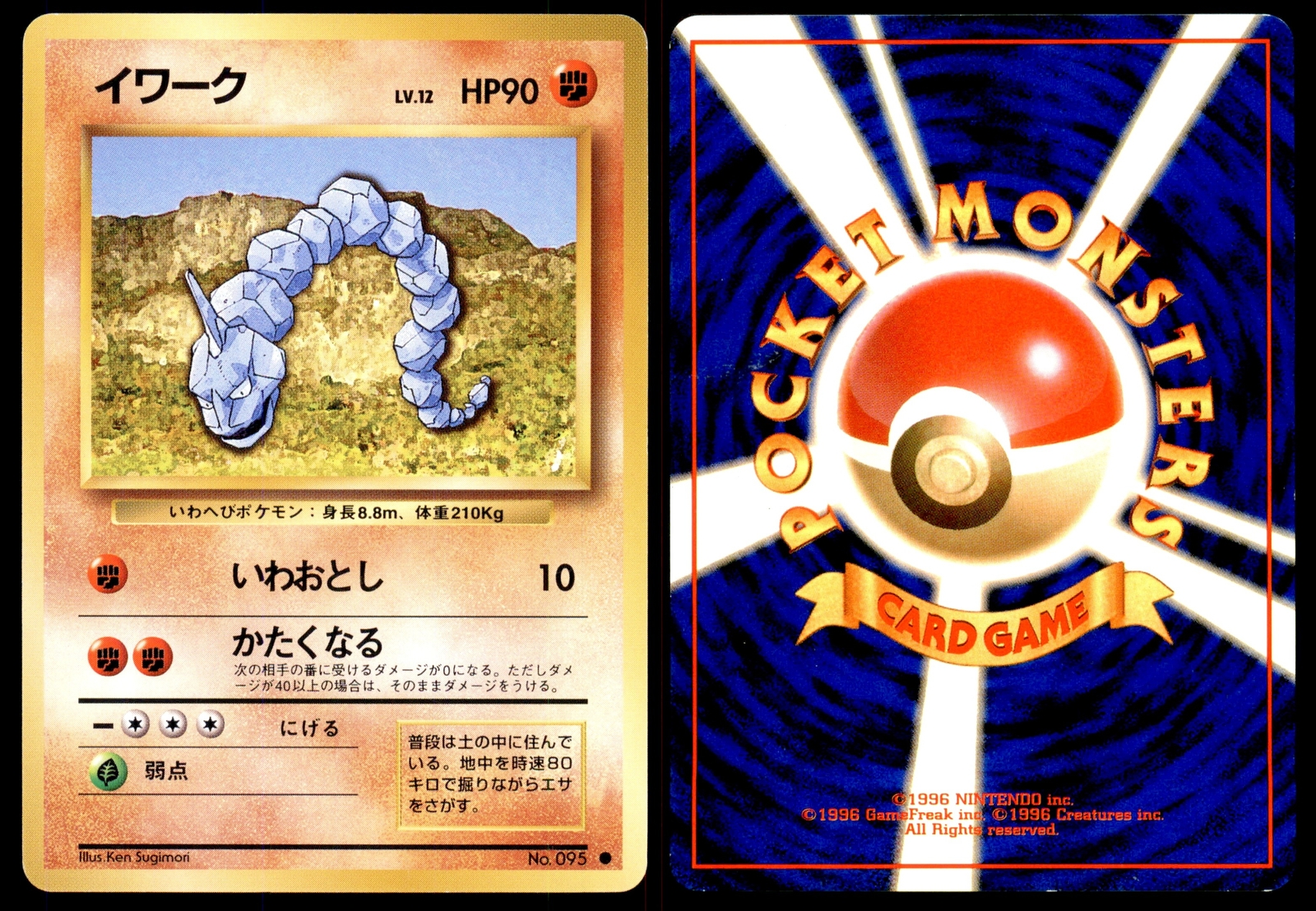 LP Onix No. 095 Base Set Common Light Play 1996 Japanese Pokemon Card