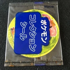 Pokemon Japanese Sticker - Sapporo Ichiban - Venusaur - Prism Holo Sealed #0150