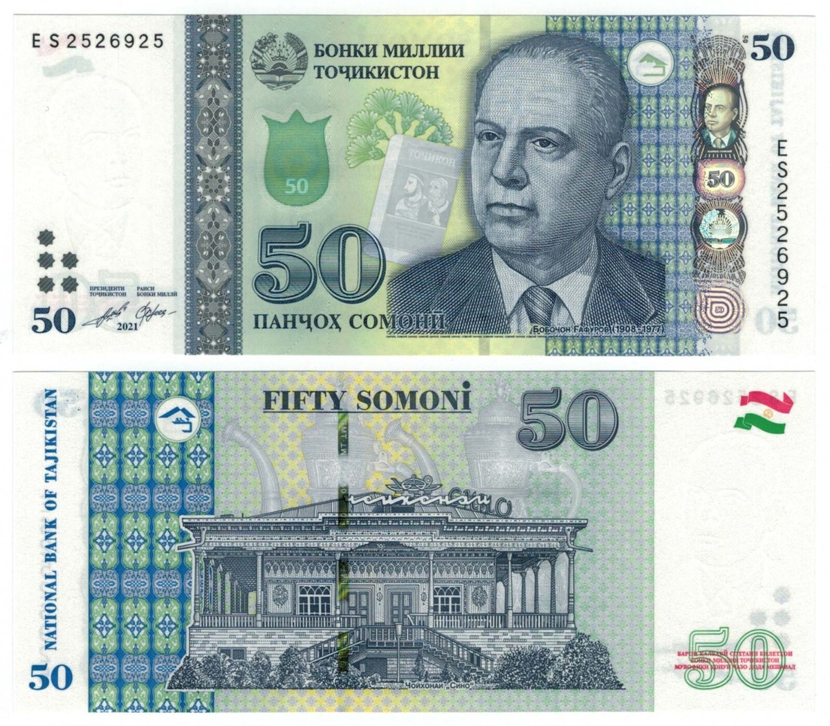 Tajikistan 50 Somoni (2021) - Choikhanai Sina Teahouse, p26 New Date/Sign  UNC | eBay