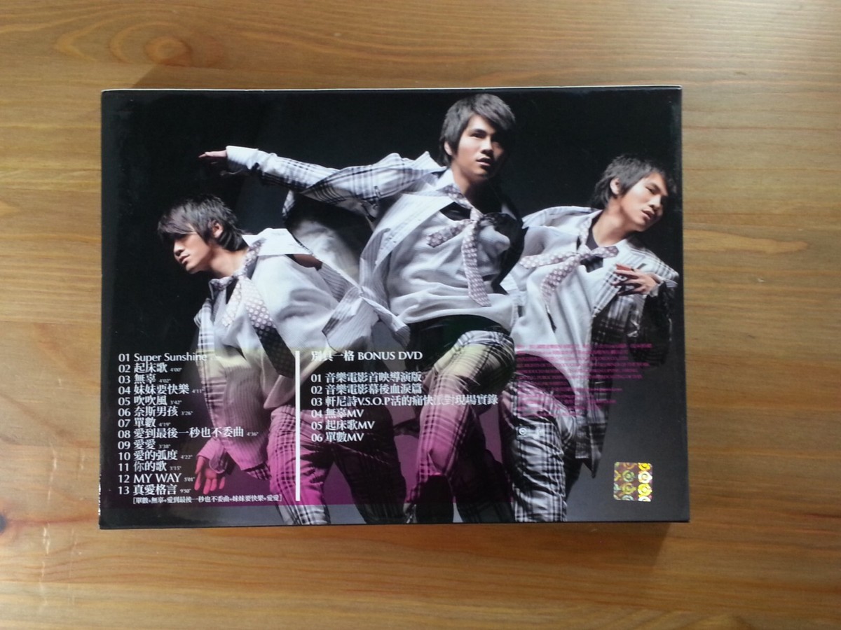 CD + DVD Gary Chaw 曹格Super Sunshine 2007 | eBay