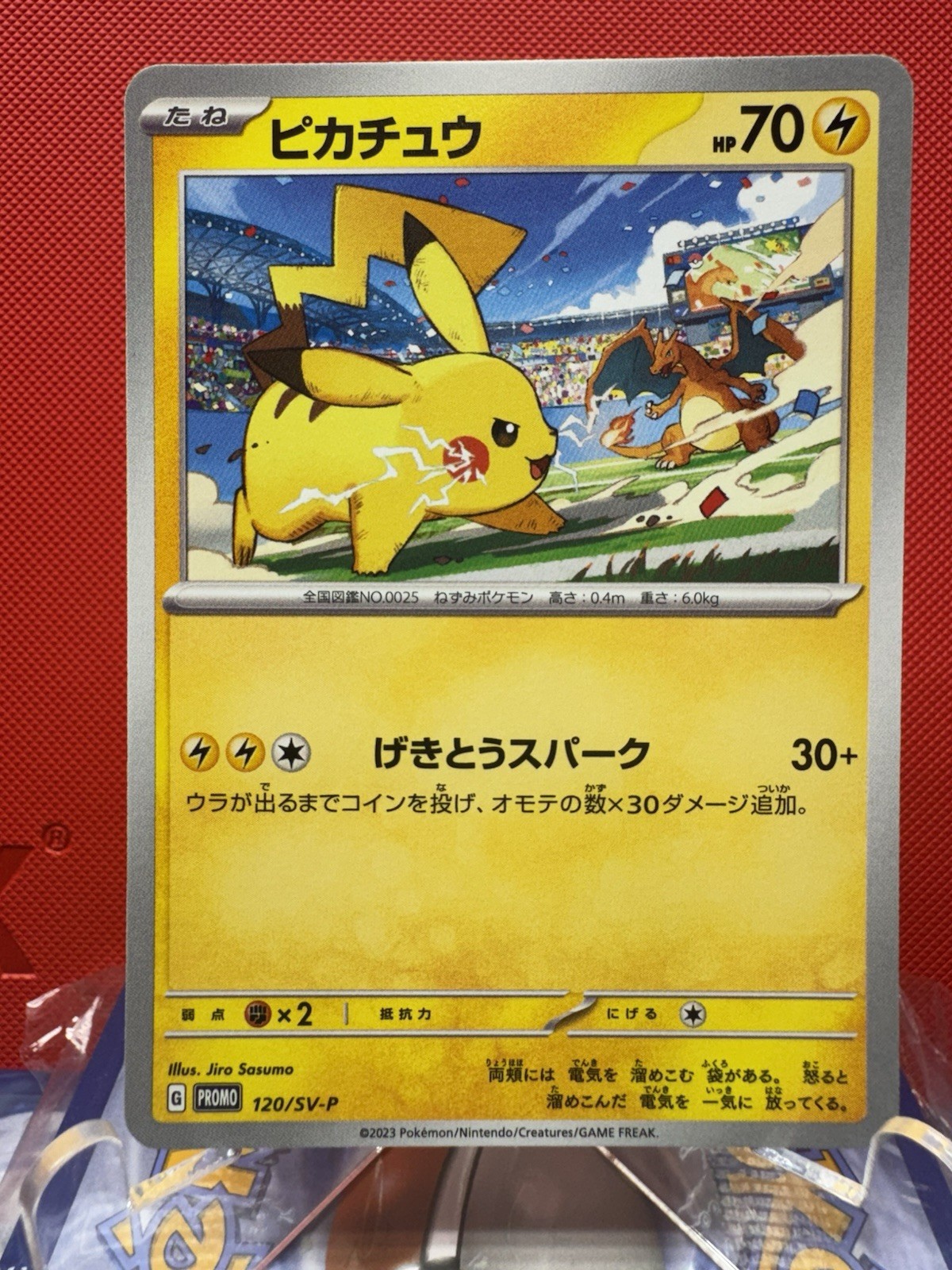 Pikachu 2023 Japanese SV-P Promo #120/SV-P Gym Event Campaign