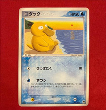 Pokemon Japanese Silver Deck Kit Card Prices | Holo, Rare