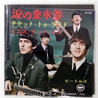 BEATLES TICKET TO RIDE APPLE AR1261 1x7