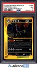Pokemon 2002 Umbreon Holo 068/092 The Town On No Map Japanese PSA 7