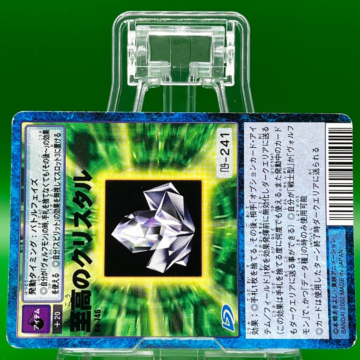 Supreme Crystal Bo-746 Digimon Adventure Digital Monster Card TCG