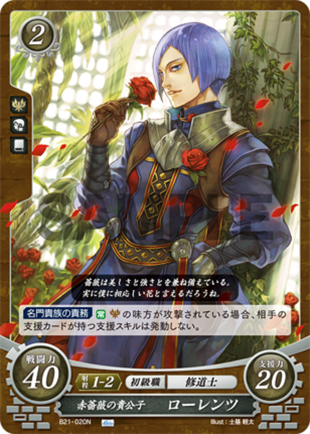 Fire Emblem TCG 0 Cipher 3H card Lorenz B21 020 JAPANESE | eBay