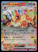 Flareon ex RR 022/187 Holo Pokemon Terastal Festival Japanese NM