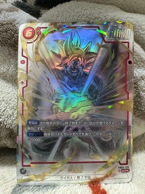 Dragon Ball Fusion world Ultra Limit Son Goku FB04-129 SCR Star 2