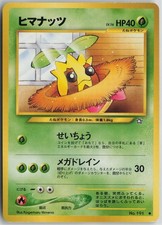 Sunkern NO. 191 Common Neo Genesis Pokemon Japanese Near Mint