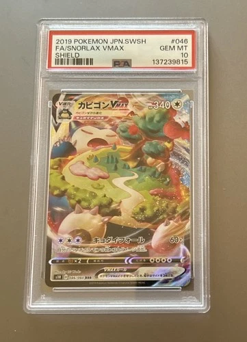 Snorlax Vmax 046 Shield Pokemon Japanese PSA 10
