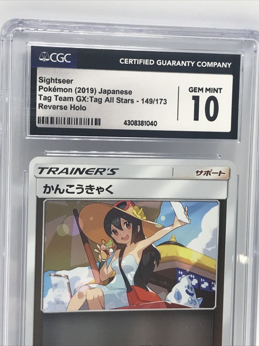 CGC GEM Mint 10 Sightseer Tag Team GX All Stars Reverse Holo #149
