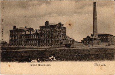 PC RUSSIA TOMSK WINE MONOPOLY (a73177)