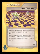 Warp Point 135/141 Japanese VS Series Common Moderately Played