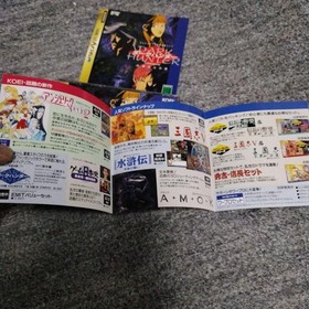 Sega Saturn Dark Hunter flyer Japan N2
