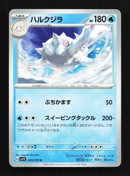 Cetitan 025/078 Violet ex
