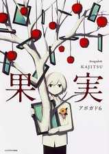 Anime Book Fruit Illustration Artbook 159 Pages Japan Collectible