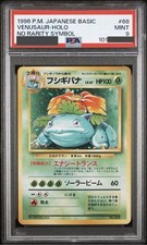 PSA 9 MINT Venusaur Holo No Rarity Symbol 1996 Base Set Japanese Pokemon Card