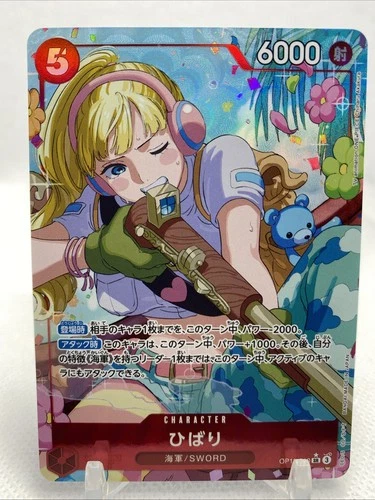 One Piece Japanese Hibari OP11-010 SR Alt Art Parallel