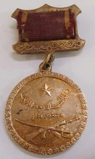 Afghanistan miltary medal jumuriat state award 3.3x3.3cm