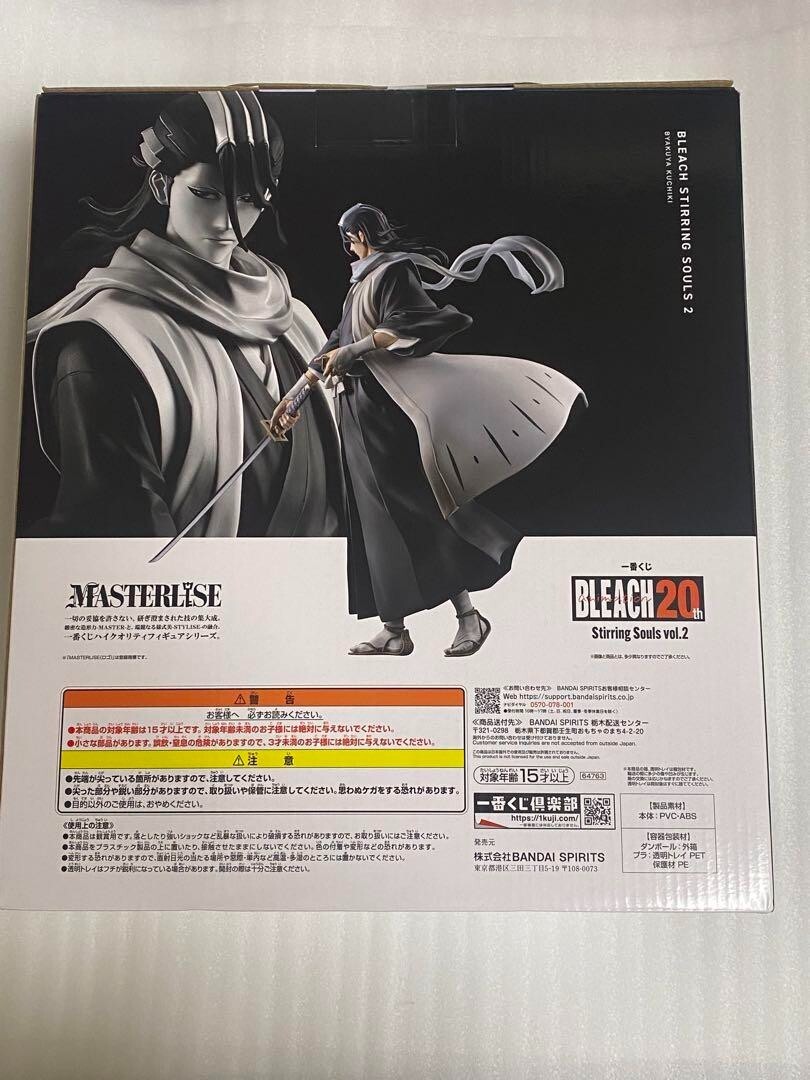 一番くじ BLEACH Stirring Souls vol.1 vol.2 s-l1200.jpg
