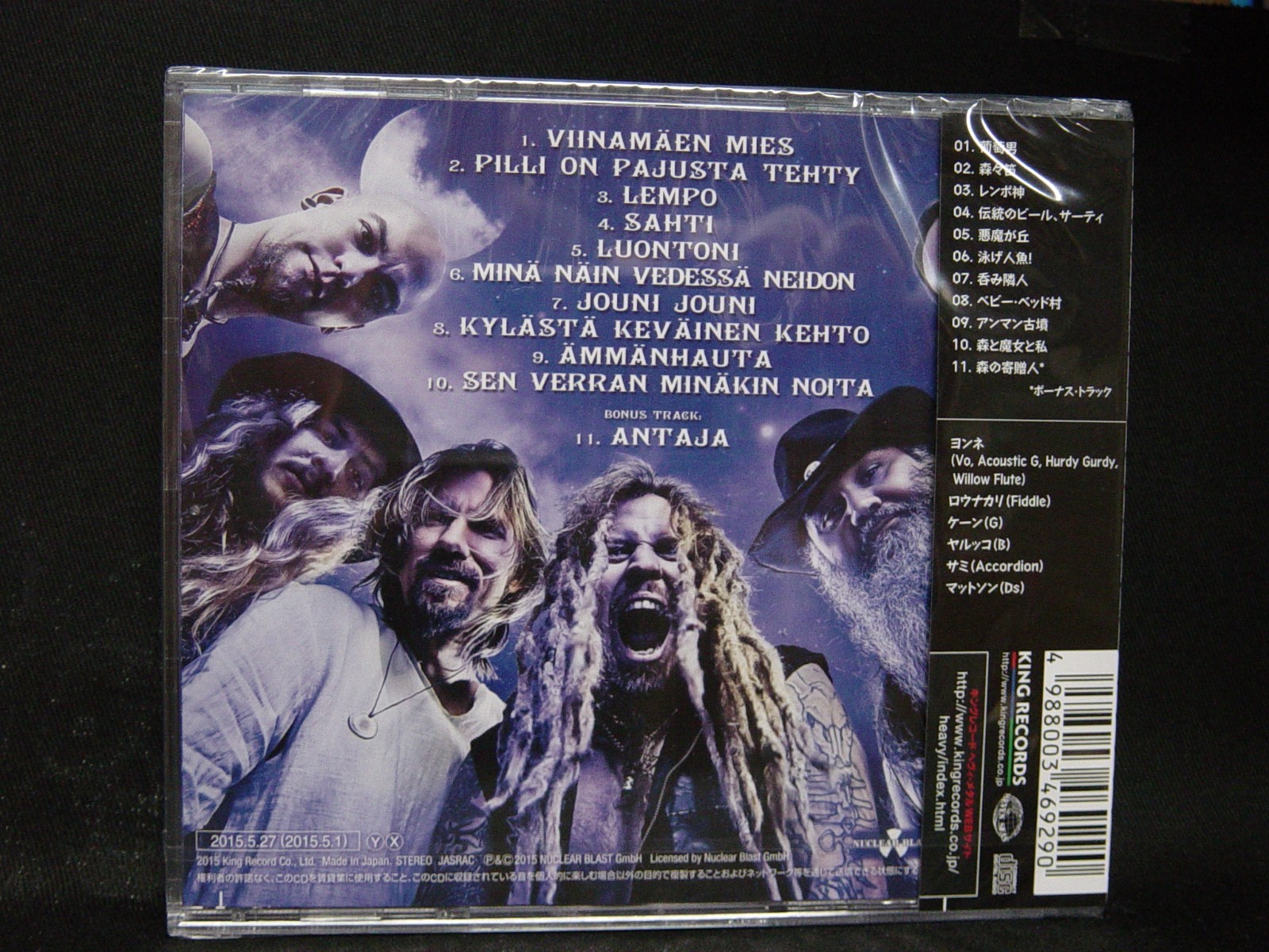 Noita By Korpiklaani Cd Jun 15 For Sale Online Ebay