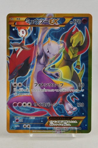 PSA 10 Mewtwo EX Secret 065/059 UR XY8 Red Flash Pokemon Card