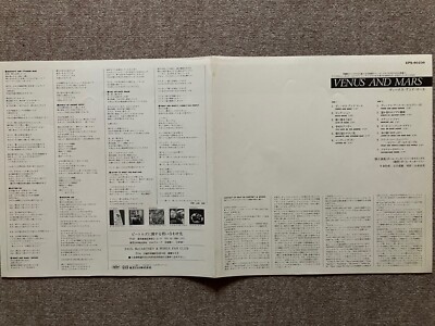 Wings / Venus And Mars , 1975 Capitol EPS-80236 Inner LP JAPAN