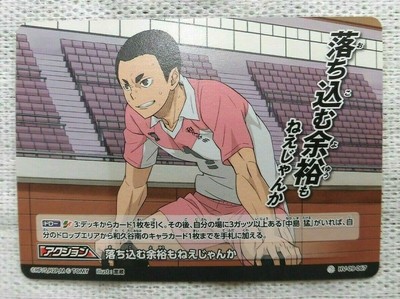 Haikyuu Trading Card Game Nakashima Takeru Hv 09 067 Ebay
