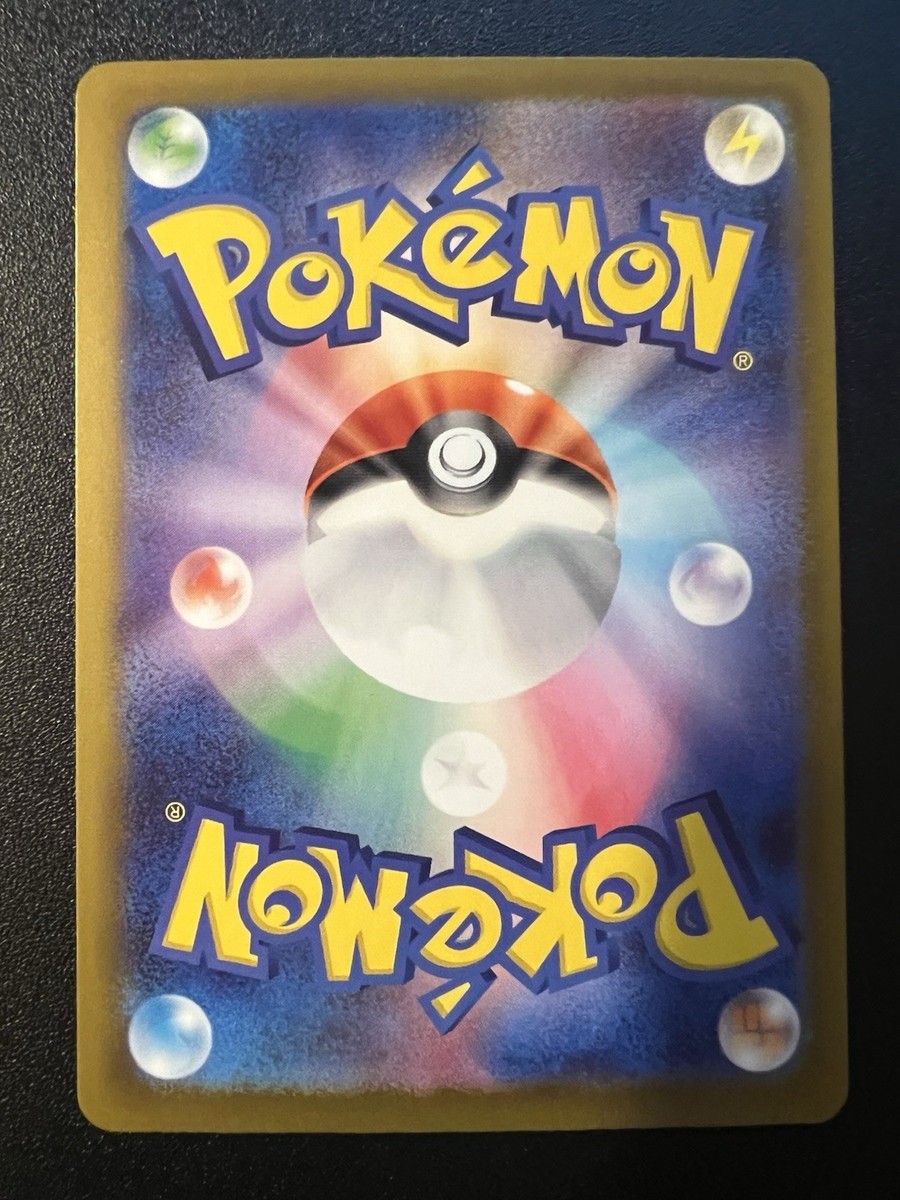 Chespin AR M4 084/083 Ninja Spinner Pokemon Card Japanese Near