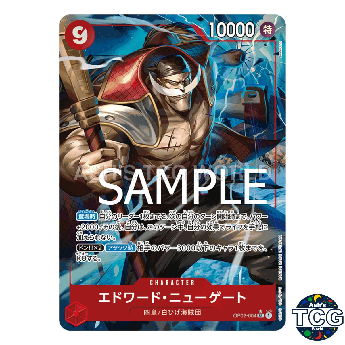 Edward Newgate SR OP02-004 Parallel THE BEST PRB-01 One Piece Card Game Japanese