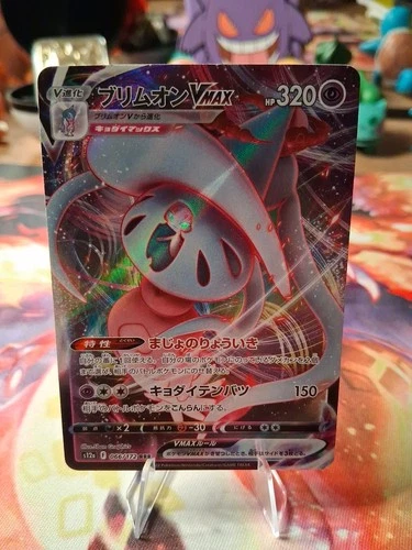 Hatterene VMAX RRR 66/172 S12a VSTAR Universe Japanese Pokemon Card NM