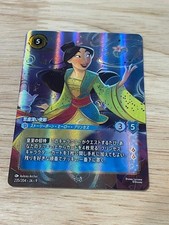 Lorcana/Lorcana Mulan Enchanted
