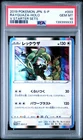 2019 POKEMON JAPANESE S PROMO V STARTER SETS #003 RAYQUAZA-HOLO PSA 10