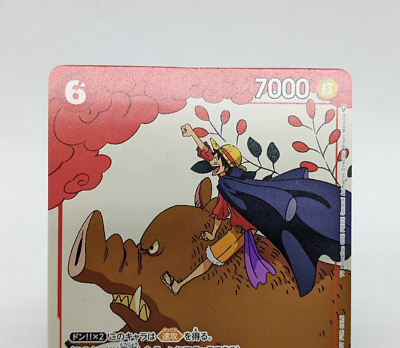 Monkey D. Luffy P-001 P PROMO Matching Battle 2023 One Piece card