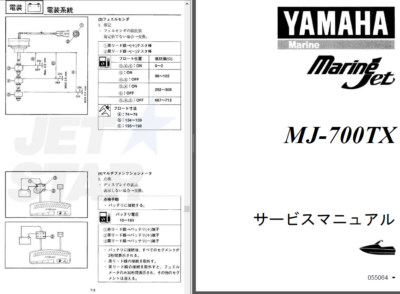1991-1994 Yamaha VXR (WRB650-WRB700) WaveRunner Service Owner's