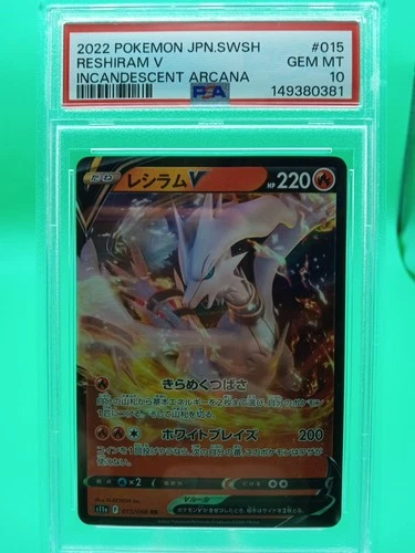 2022 Pokemon S11a Incandescent Arcana Reshiram V #015 PSA GEM MINT 10