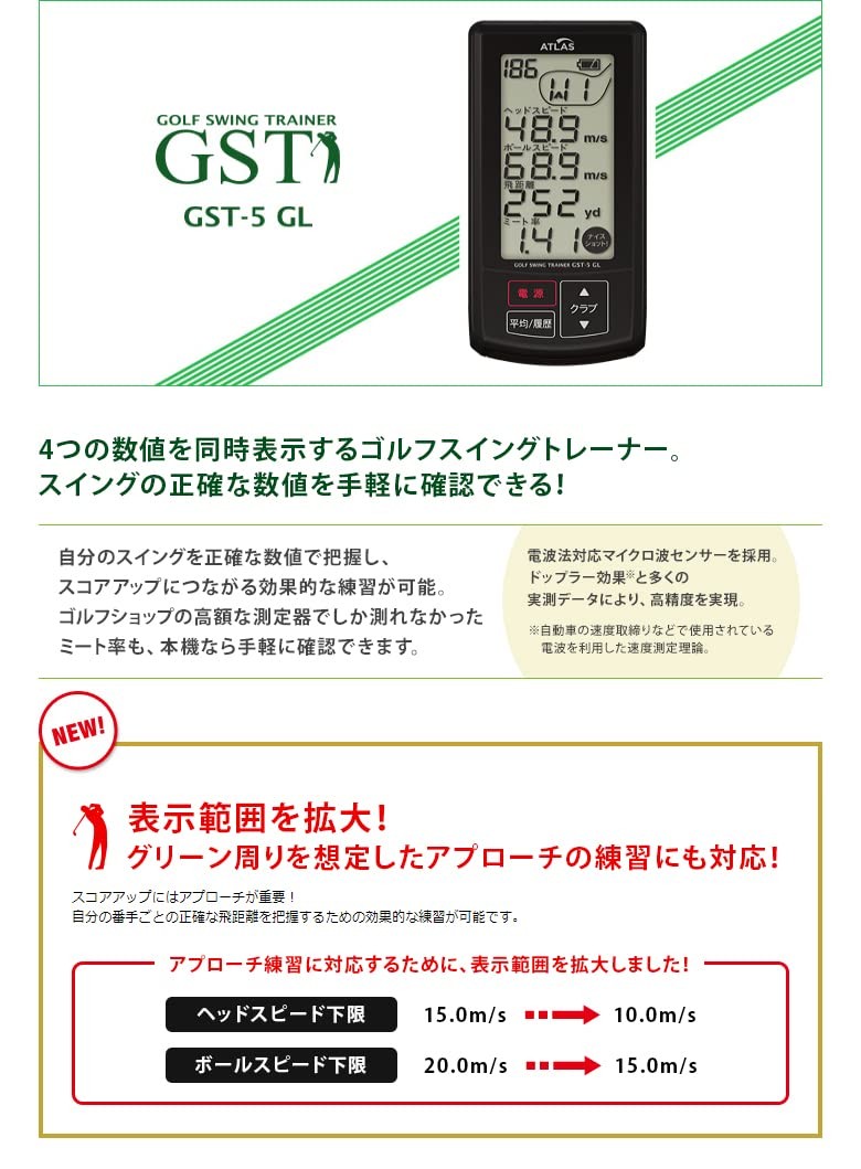 YUPITERU ATLAS GST-5 GL Golf Swing Trainer 6V 4968543710625| eBay