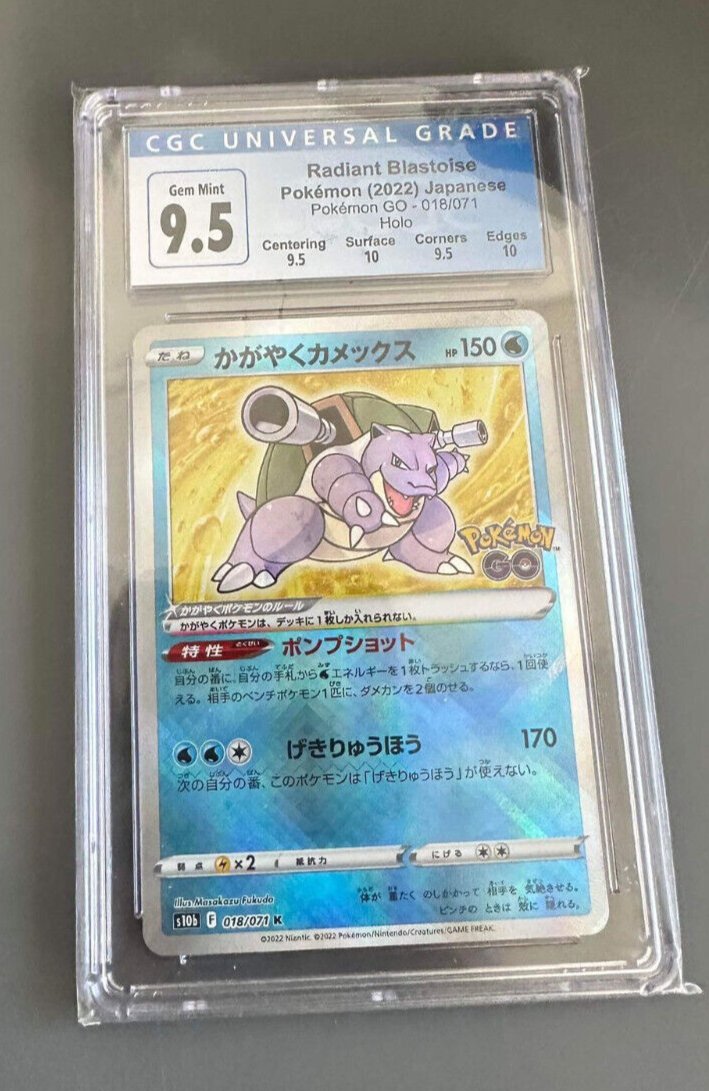 PSA/CGC 9.5 Radiant Blastoise 18/71 S10b Pokemon GO Japanese
