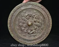 9"Chinese Bronze Palace Ancient Symbol Totem People Beaset Mirror Looking Glass 