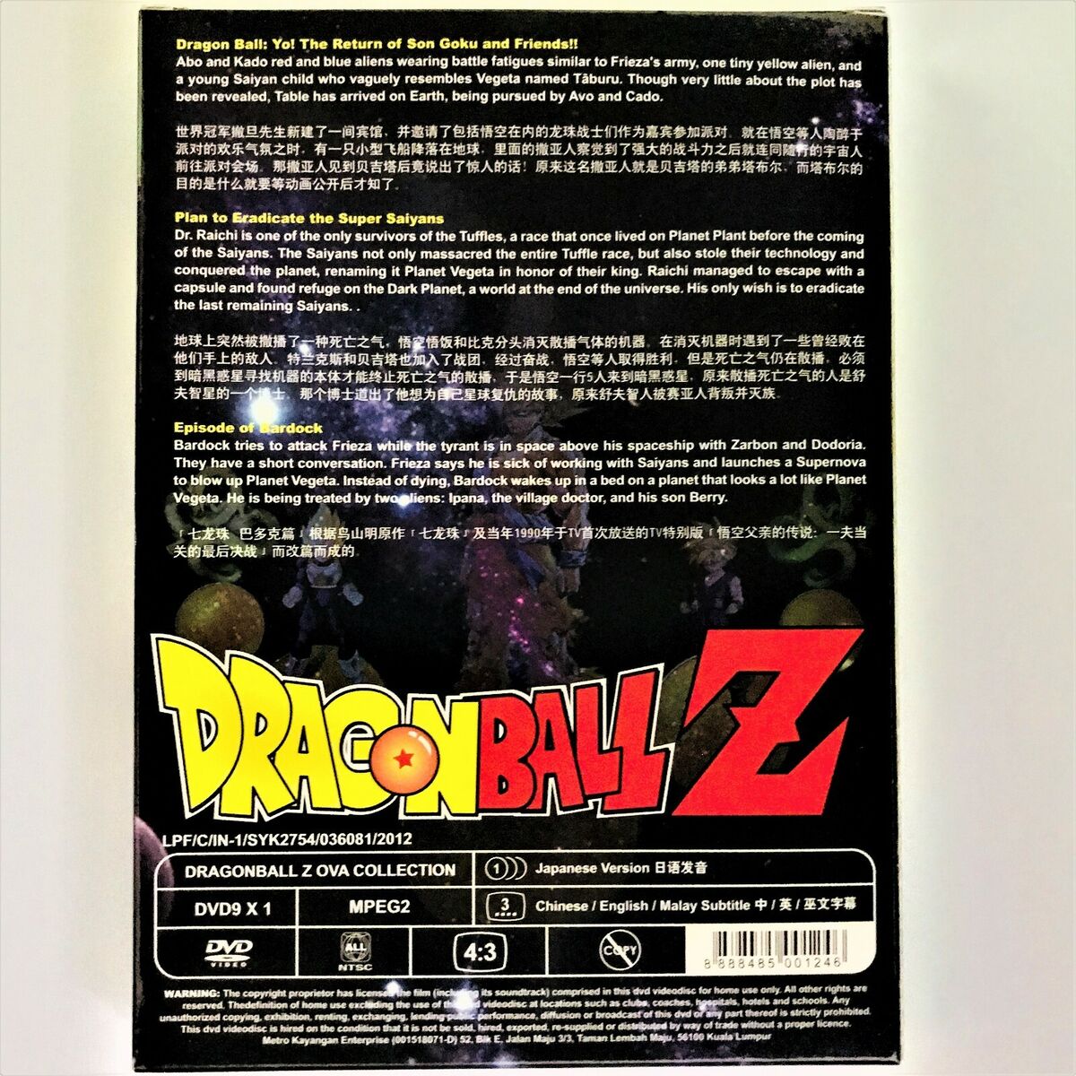 Anime DVD Dragon Ball Z OVA : Plan Of Eradicate + Bardock + Return