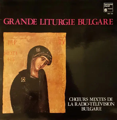 Choeurs Mixtes De La Radio-Television Bulgare Grande Liturgie Bulgare Vinyl LP