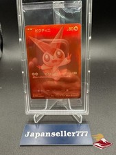 Victini #288/SV-P Prices | Pokemon Japanese Promo | Pokemon Cards