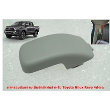 Interior Rear Seat Belt Buckle Bolt Cover Fits For Toyota Hilux Revo 2015-2024
