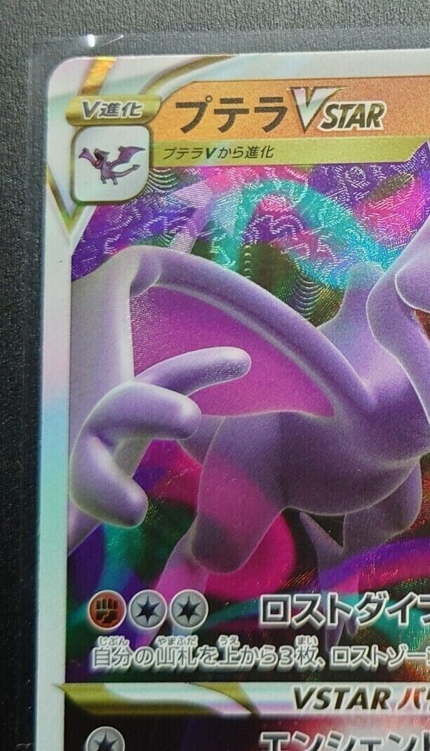 Carta Pokémon Aerodactyl V-ASTRO (s11 057) de segunda mano por 1