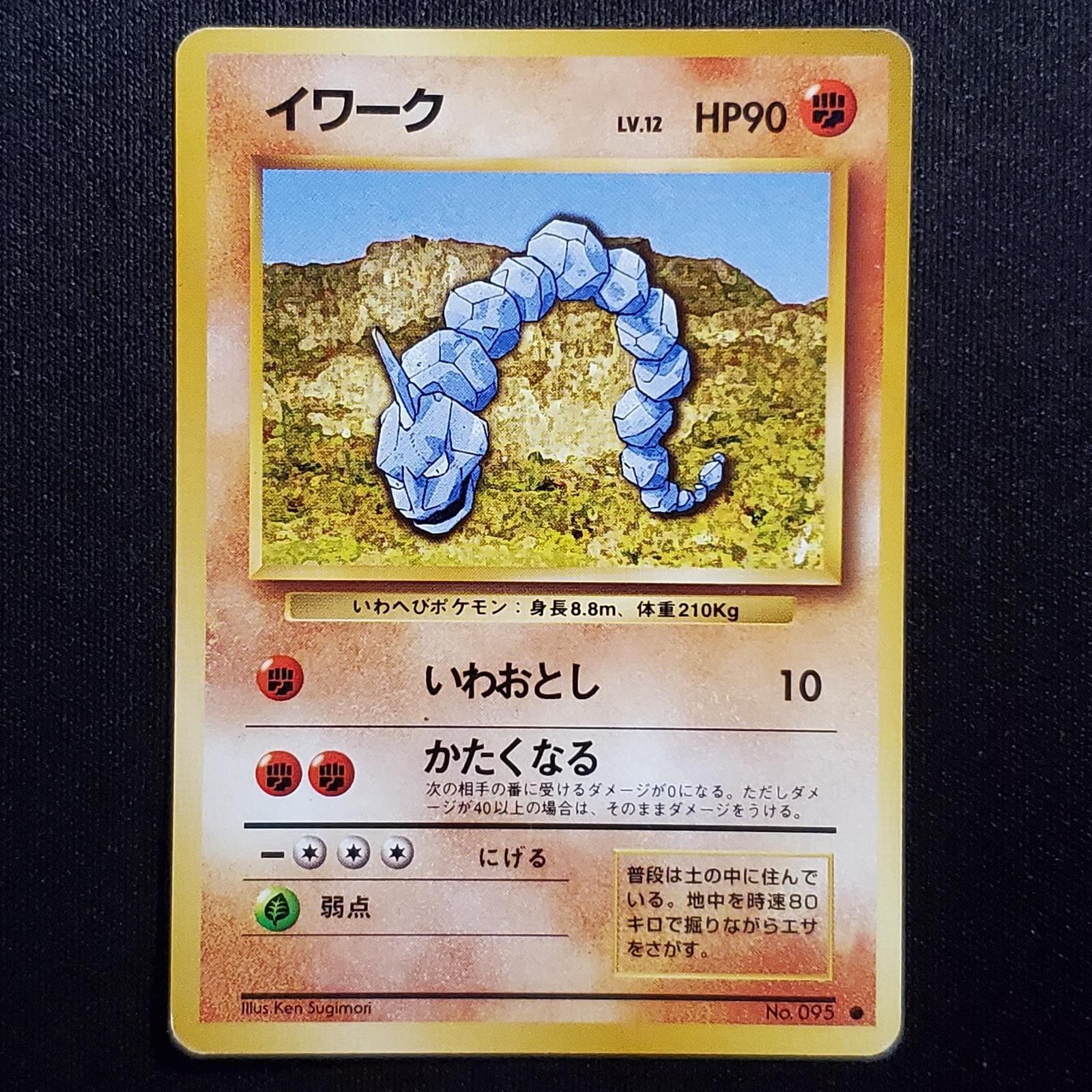 Onix No. 095 Common Base Set Pokemon Moderately Played