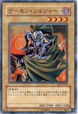 Yu-Gi-Oh! Archfiend Soldier EE1-JP219 Japanese
