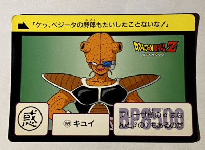 159 Cui Doragon Ball Z x Bandai Carddass 90s Vintag | eBay