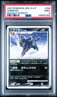 2007 POKEMON JAPANESE DIAMOND & PEARL MOONLIT PURSUIT #164 UMBREON PSA 9